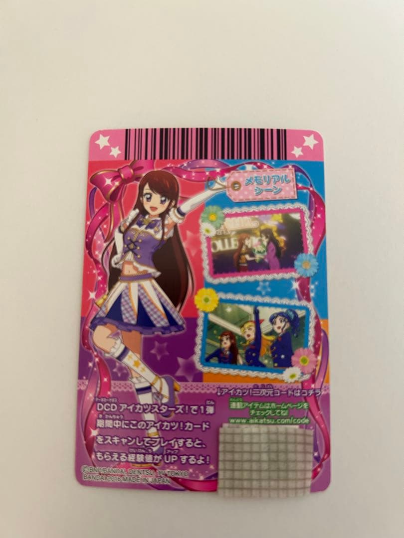 希少✨アイカツカード　ハイパープルスカート 紫吹蘭　キャンペーン