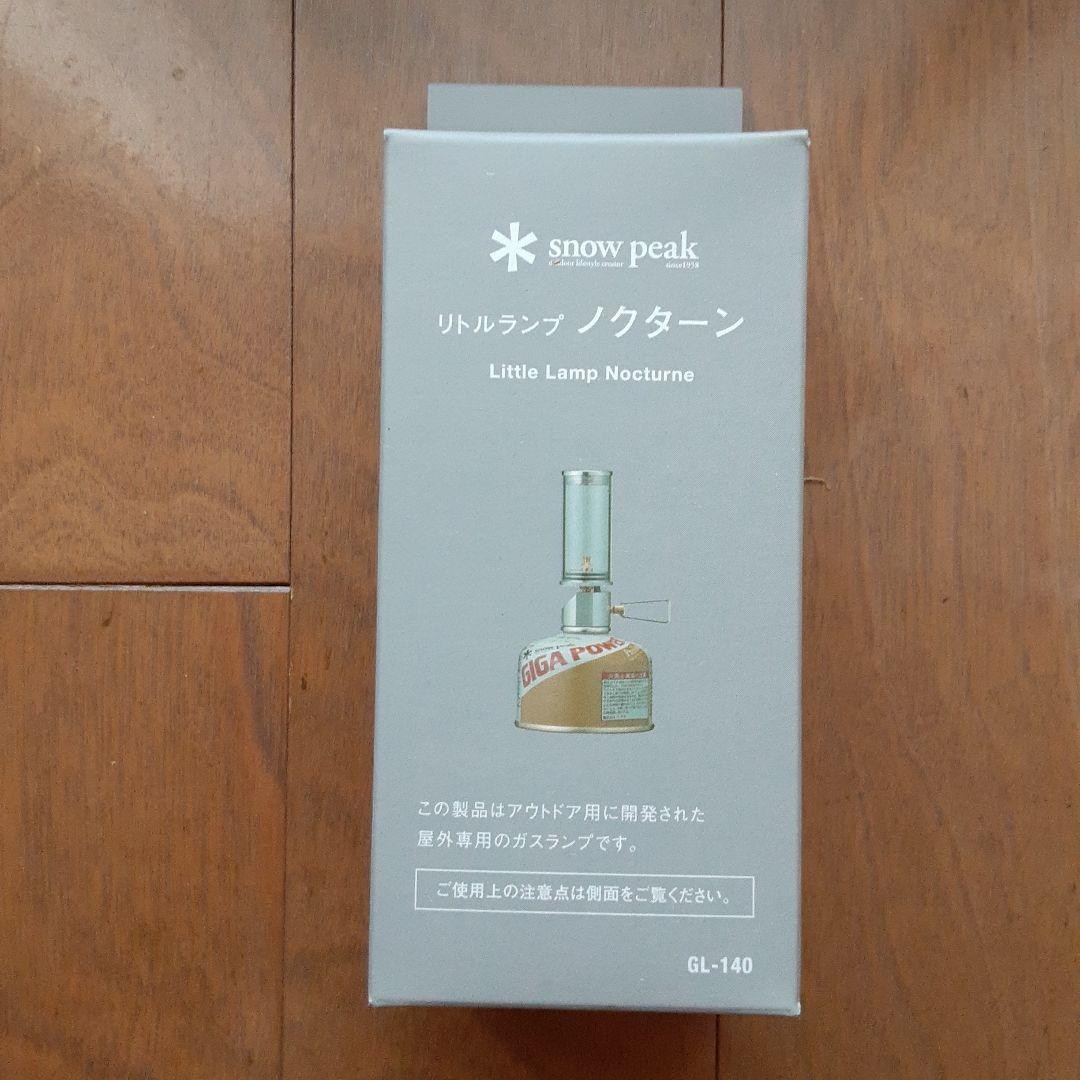 ゼインアーツ　ステンレスシェラカップとスノーピークノクターンとメスティンセット