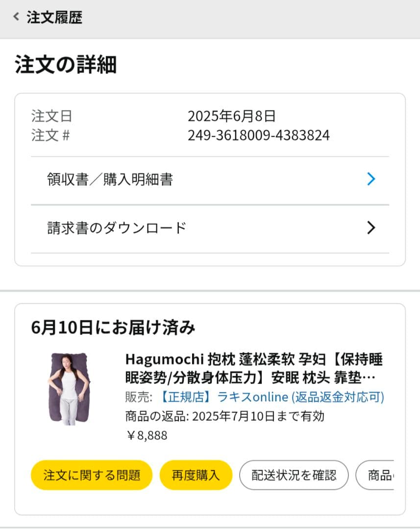 ハグモッチ® 正規品 抱き枕 ふわもち 妊婦