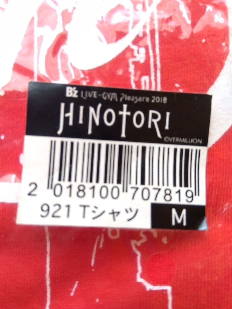 【新品未開封】B’z HINOTORI 921Tシャツ Mサイズ