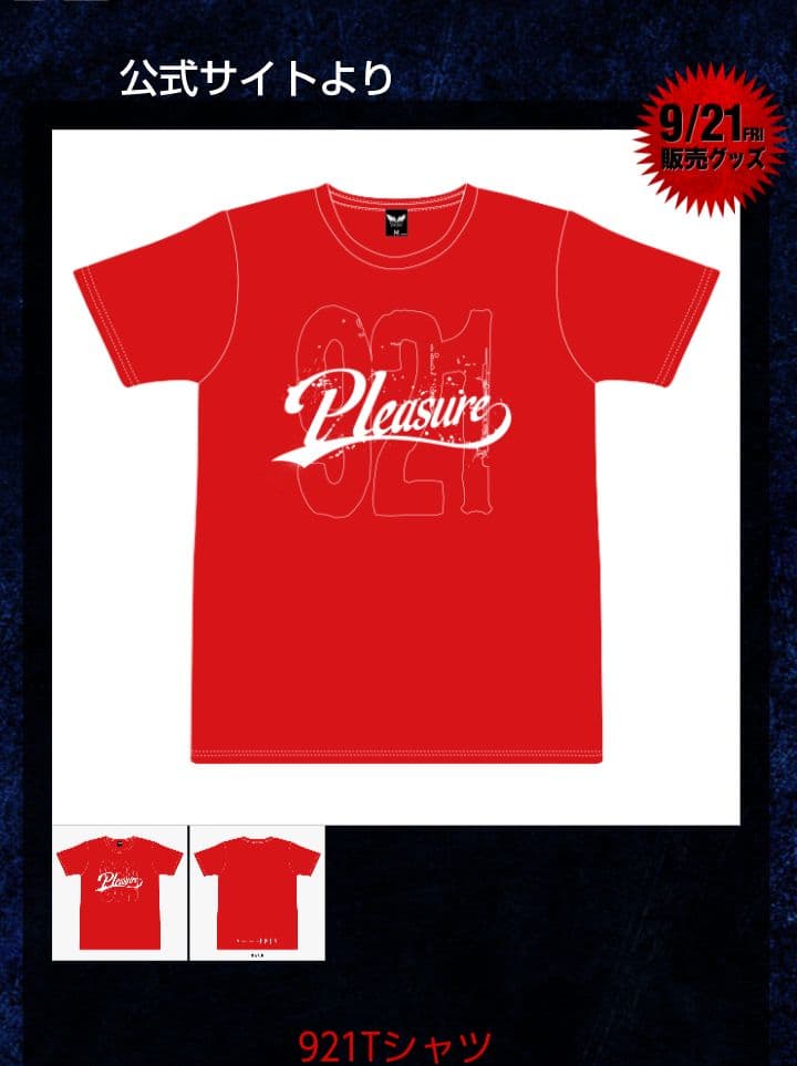 【新品未開封】B’z HINOTORI 921Tシャツ Mサイズ