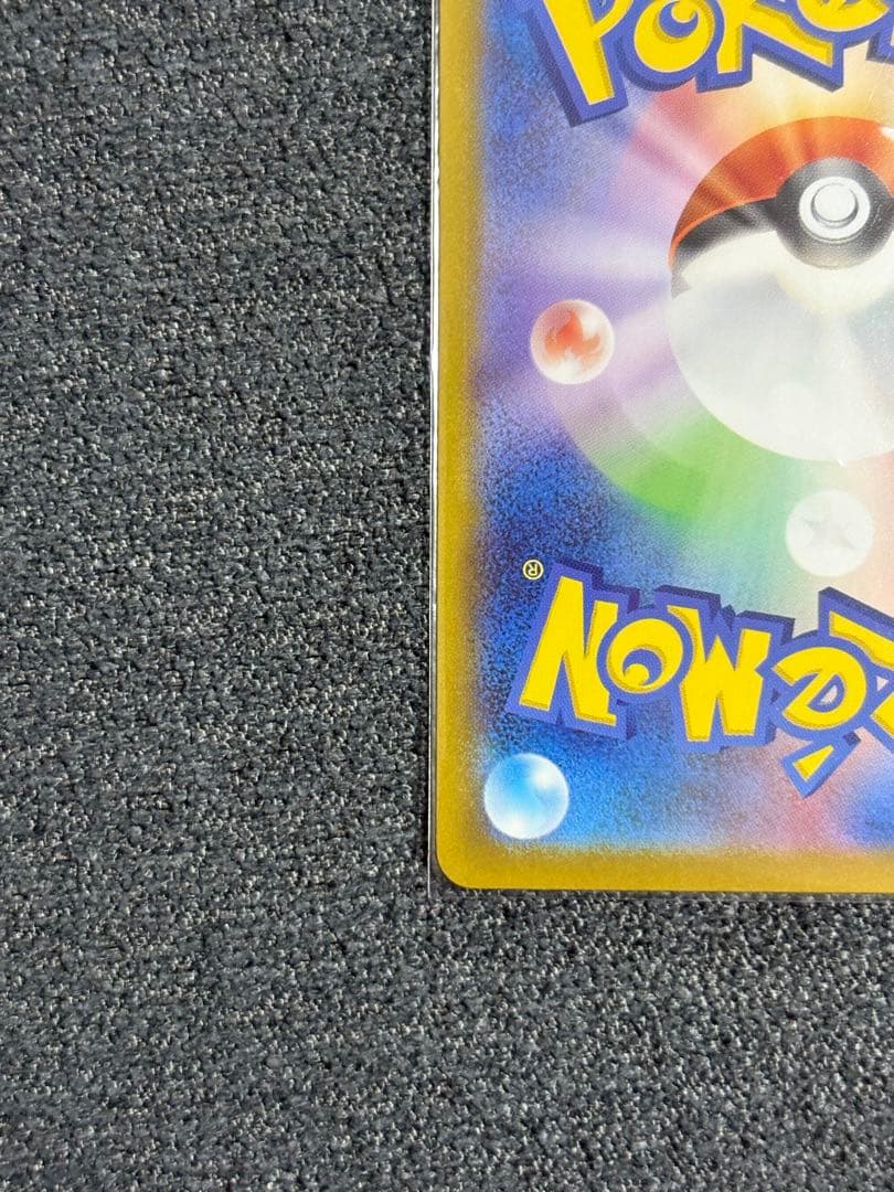自引き)リーリエのピッピex sar スタートデッキ 100 初期傷あり