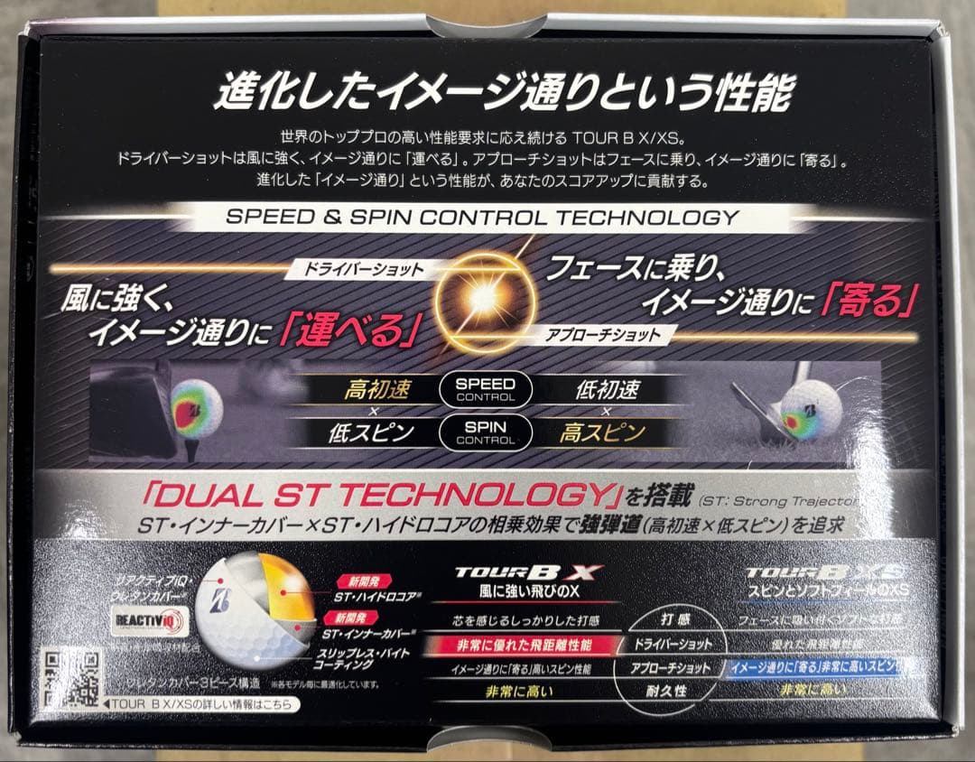 ブリヂストン TOUR B XS イエロー 2箱セット