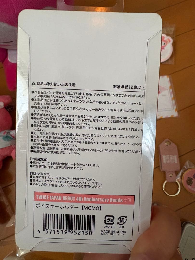 TWICE モモグッズ集