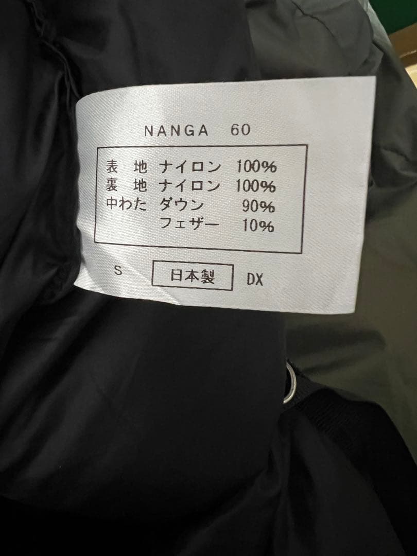 NANGA ショートオーロラライト600