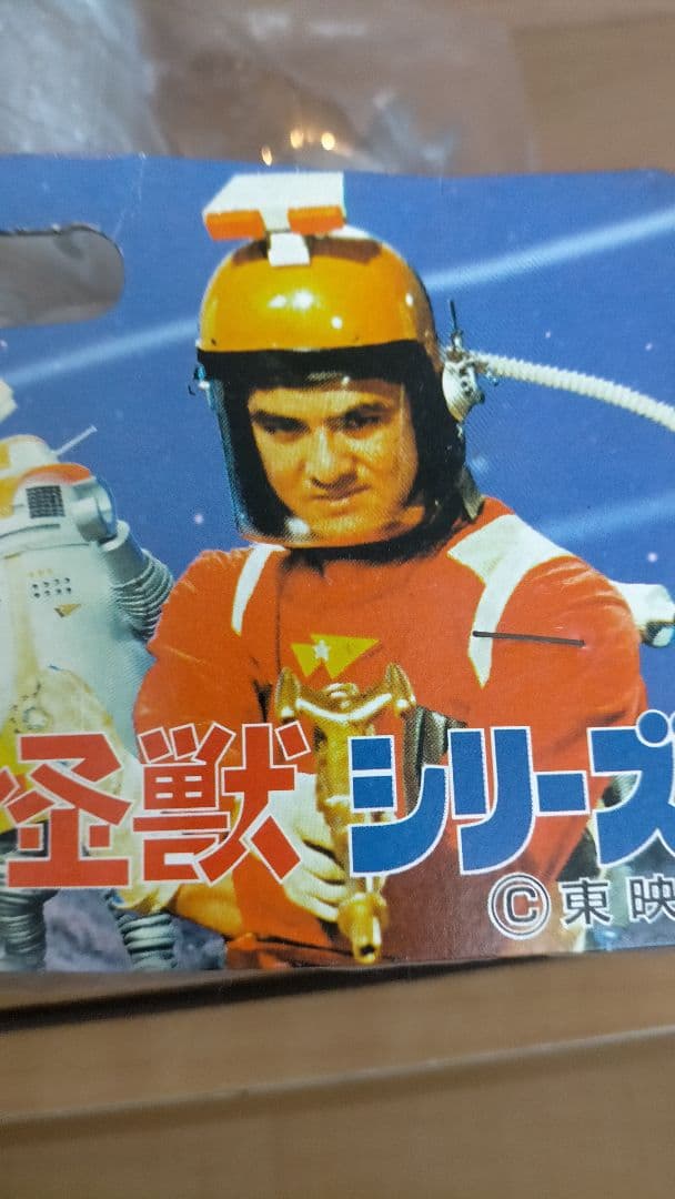 キャプテンウルトラ ハック ブルマァク 復刻版
