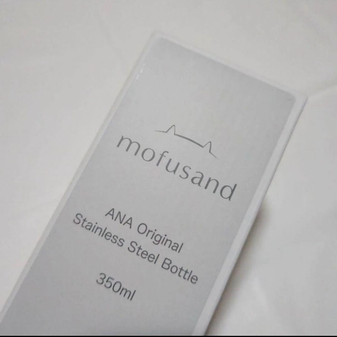 mofusand ANA☆モフサンド国際線機内販売限定ステンレスボトル