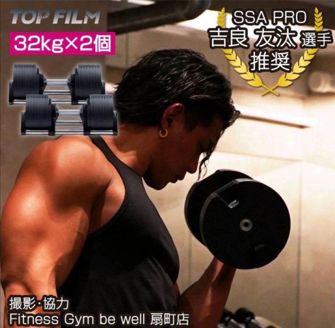 フレックスベル32kg×2個セット (NUO 正規代理店)可変式ダンベル