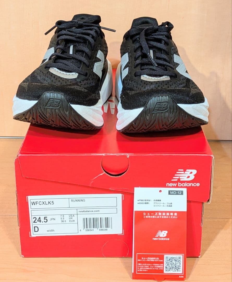 美品♥FuelCell Rebel v5　ランニングシューズ　トレラン 24.5