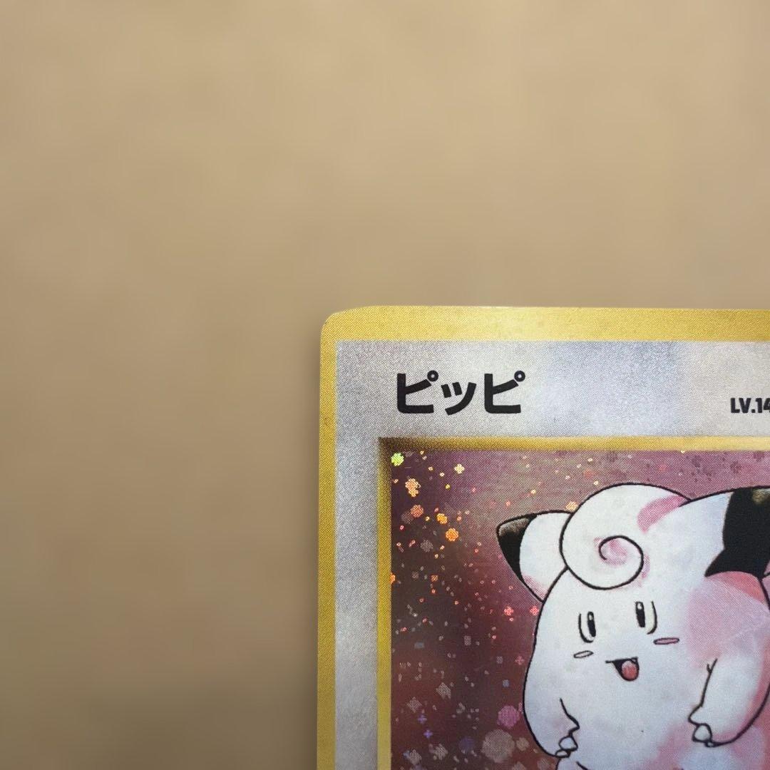 ピッピ 旧裏 初版 マーク無し CLEFAIRY 035