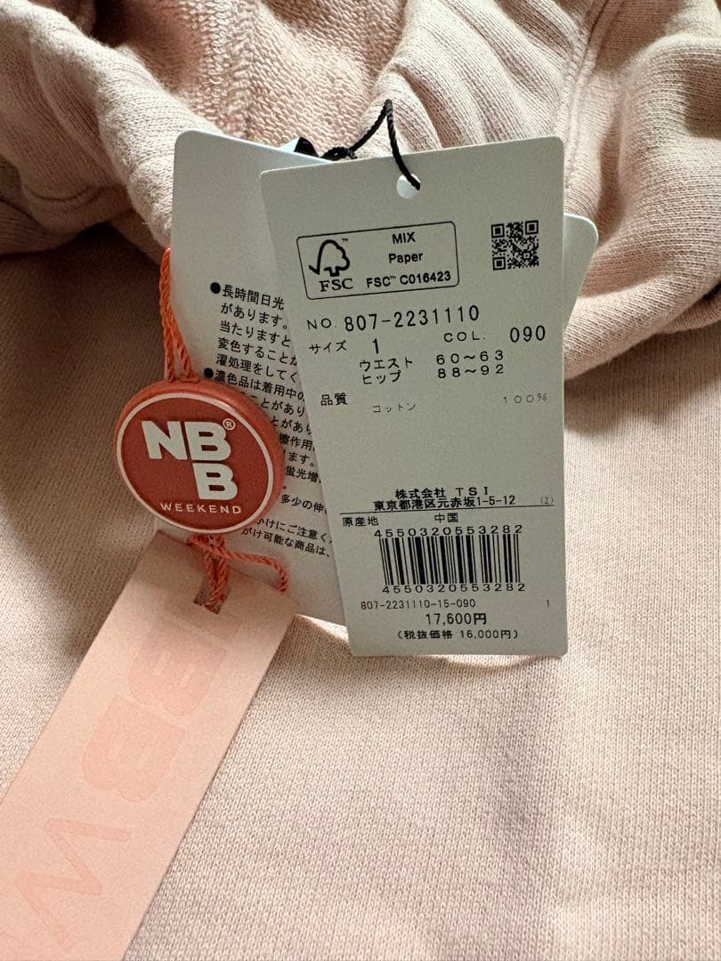 NBB WEEKEND スウェットパンツ　新品タグ付き