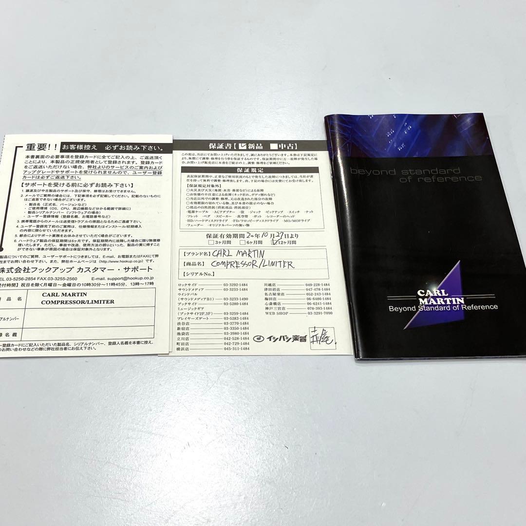 CARL MARTIN カールマーチン コンプレッサー リミッター 未使用