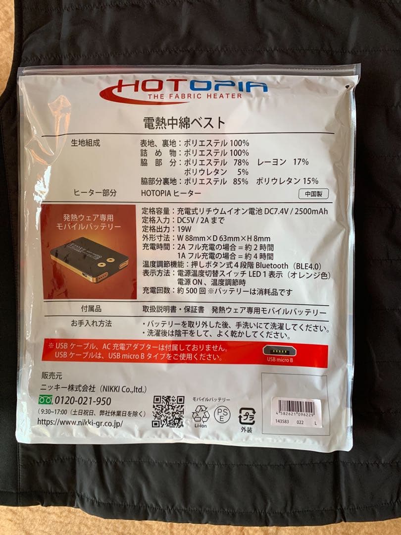 新品未使用‼️ラウドマウス電熱中綿ベスト
