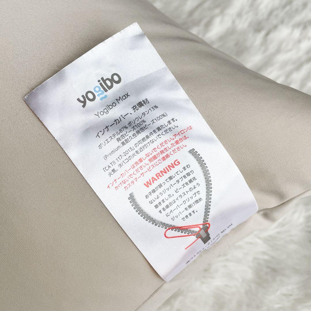 【美品】Yogibo Max 予備ビーズ オレンジ 引取可 クリーニング済