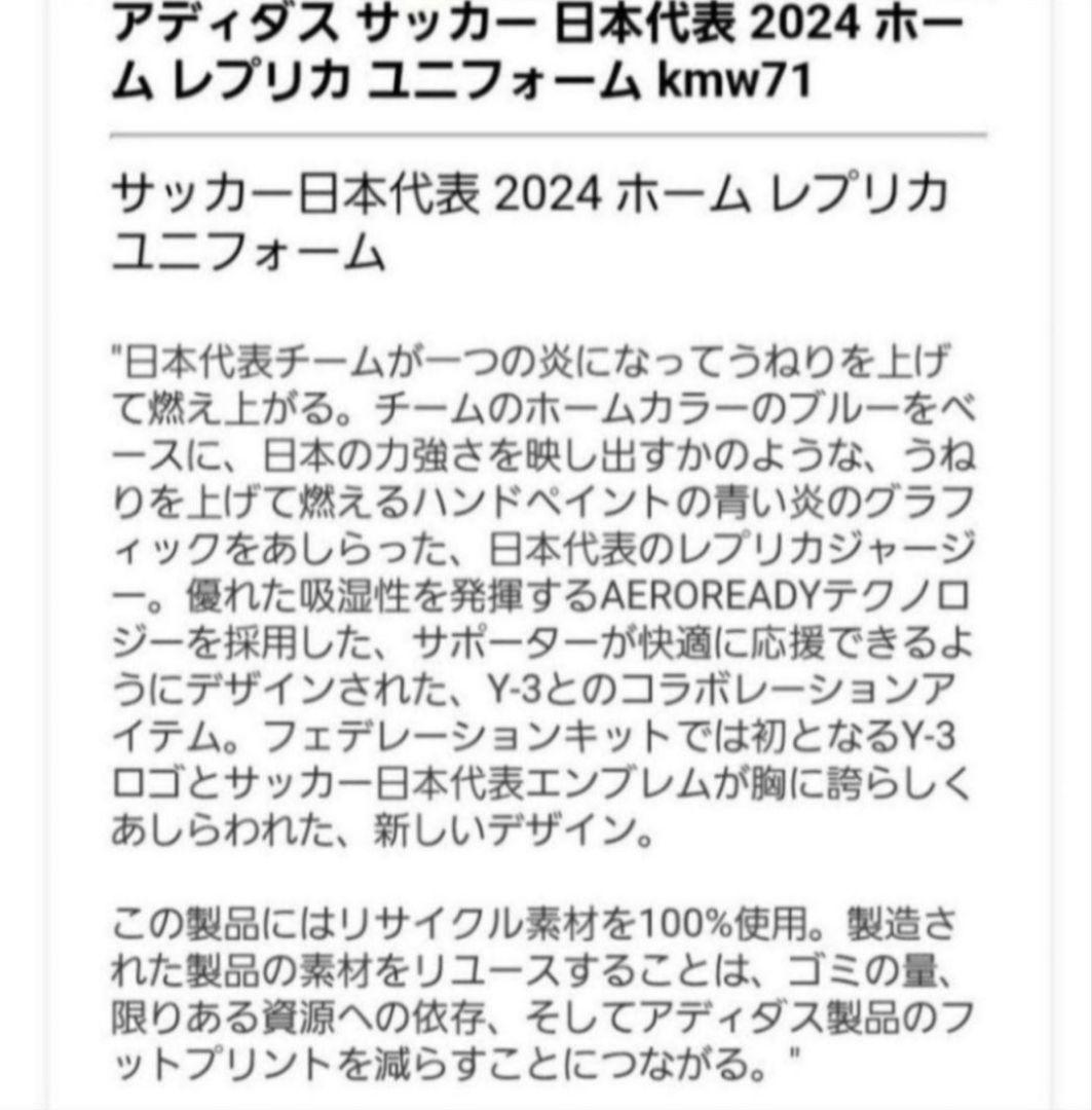 タコス69　2024 ホーム レプリカ ユニフォーム 3XL　Y-3　新品