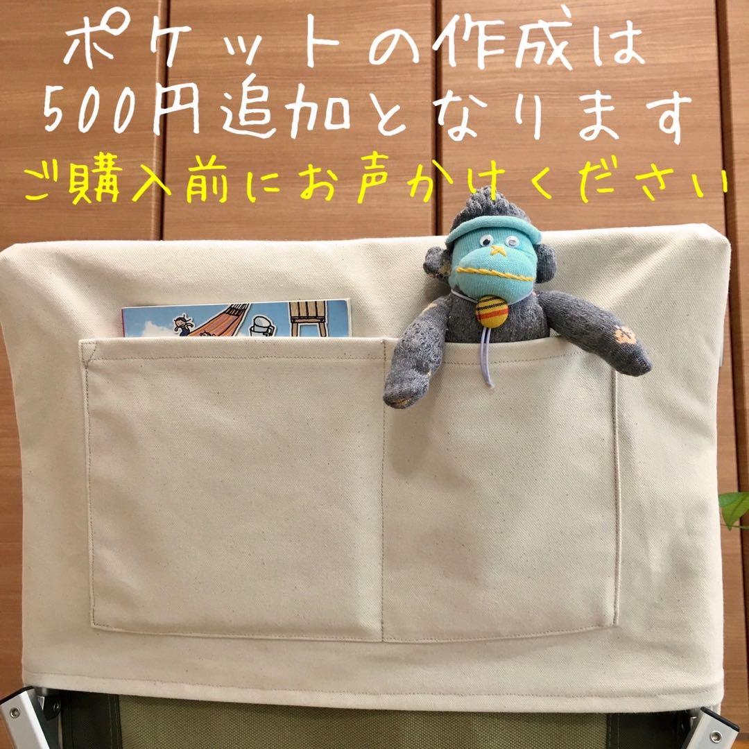 レッド 2枚セット ローチェア30 帆布シートカバー 焚き火対応 スノーピーク