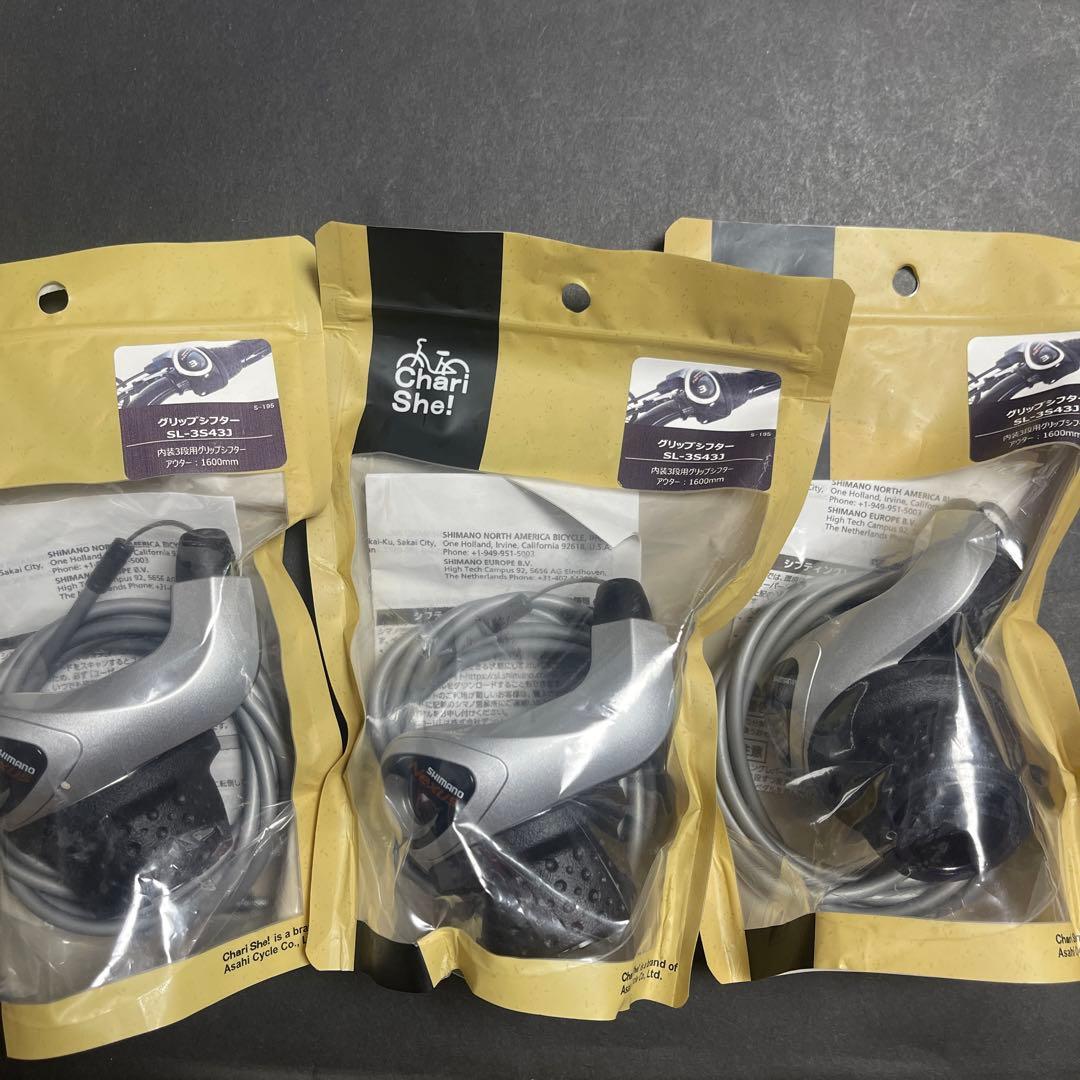 SHIMANO 内装3段 グリップシフター とSHIMANO Vブレーキ
