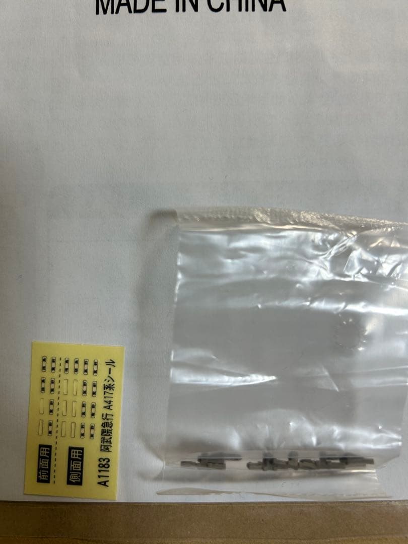【マイクロエース】阿武隈急行A417系　3両セット　TNカプラー換装品