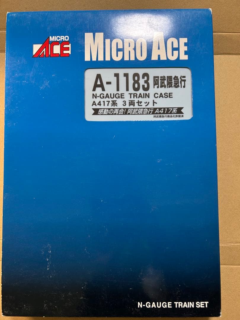 【マイクロエース】阿武隈急行A417系　3両セット　TNカプラー換装品