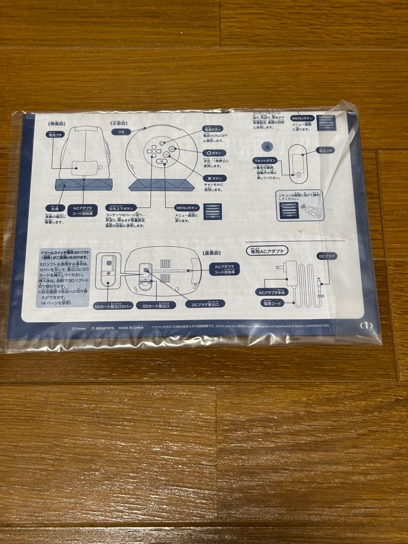 【美品】ドリームスイッチ　anniversary gift set ディズニー