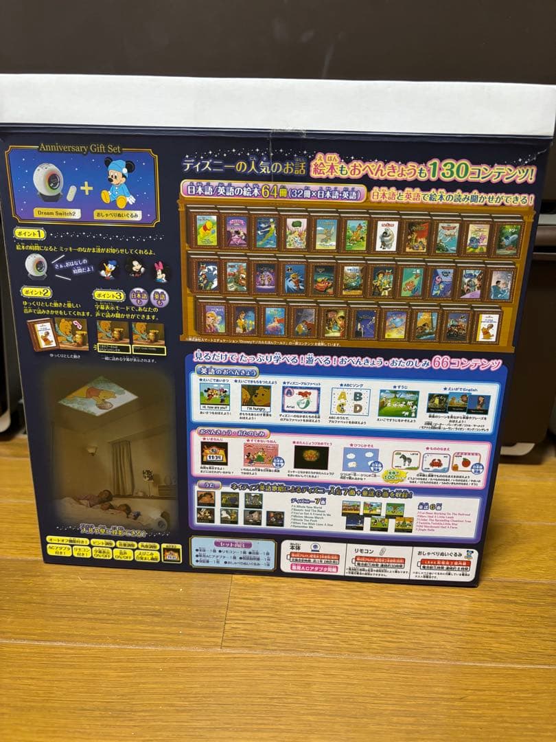 【美品】ドリームスイッチ　anniversary gift set ディズニー