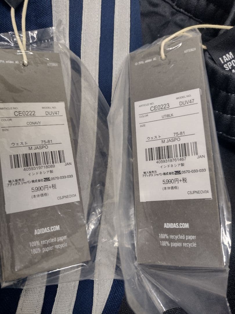 新品未使用 タグ付 adidas ジャージパンツ Mens Mサイズ 2色セット