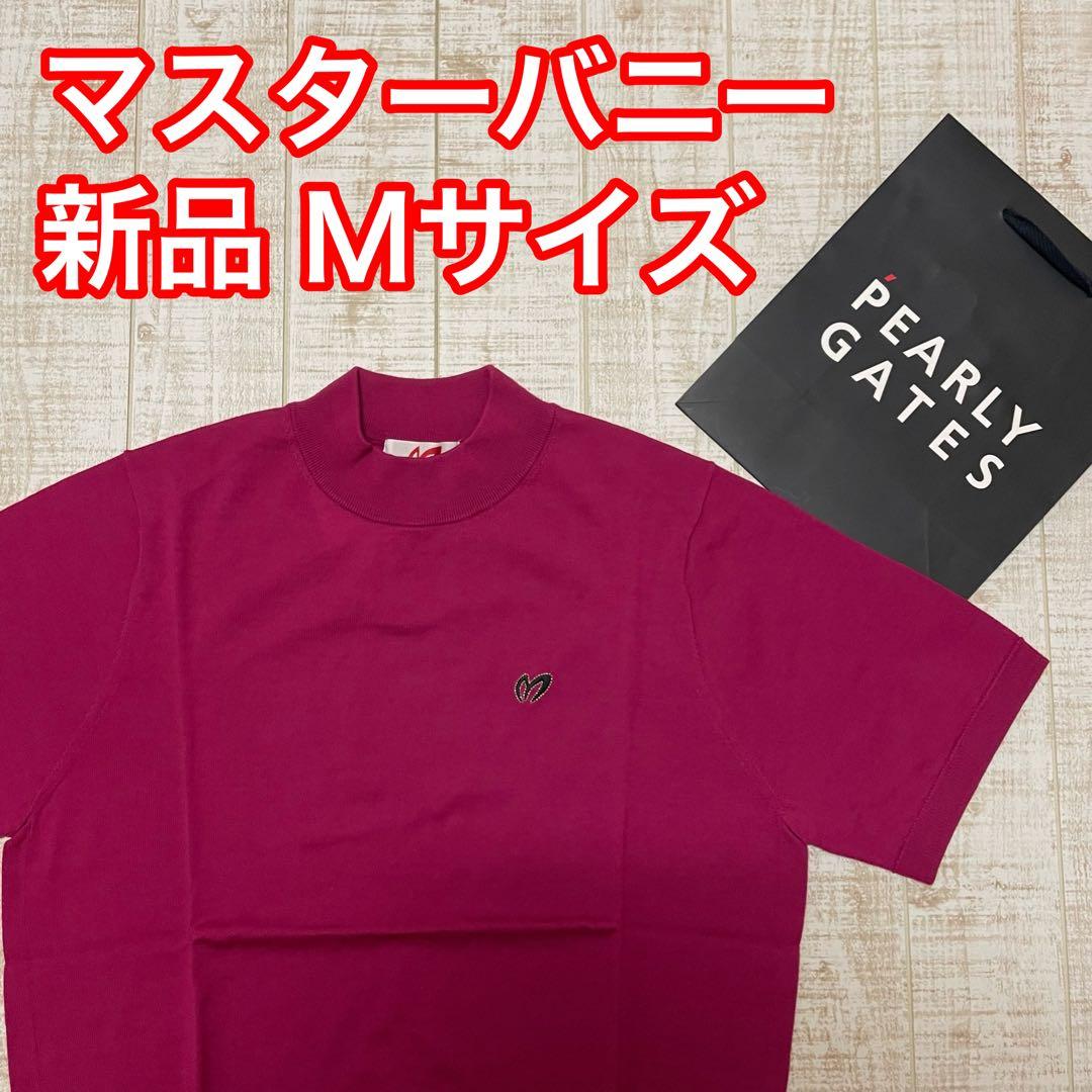 新品 マスターバニー 半袖モックネック 高級 ピンク Mサイズ（4）