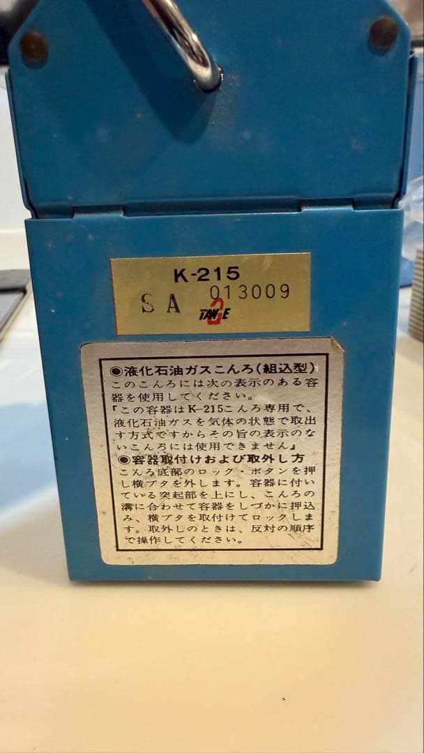 Ｋ-215 丹下製作所　suncooker ビンテージ　希少