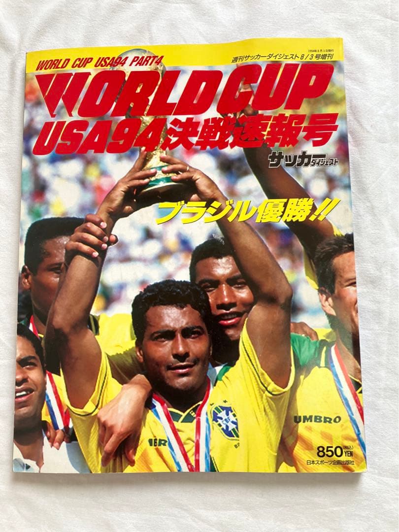 サッカー ワールドカップ 94アメリカ大会 チケット半券 tシャツ 雑誌