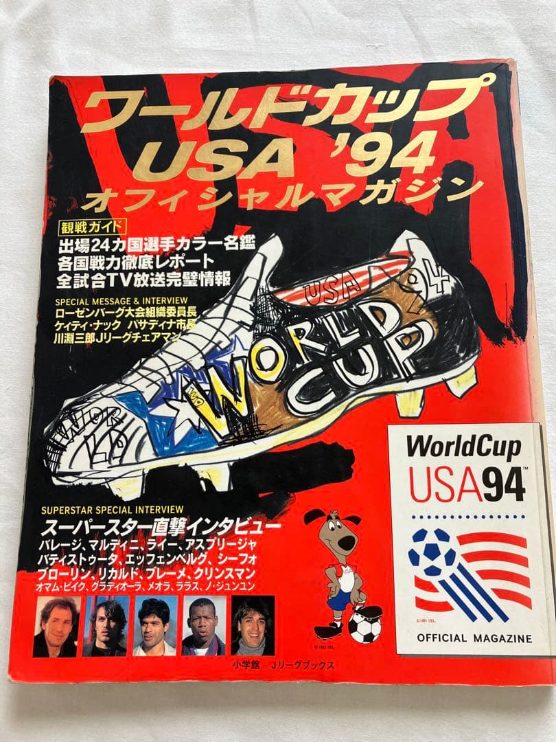 サッカー ワールドカップ 94アメリカ大会 チケット半券 tシャツ 雑誌