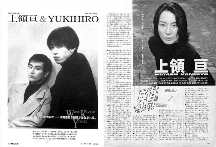 上領亘 雑誌 切り抜き 42P ◆貴重！欠けなし GRASS VALLEY