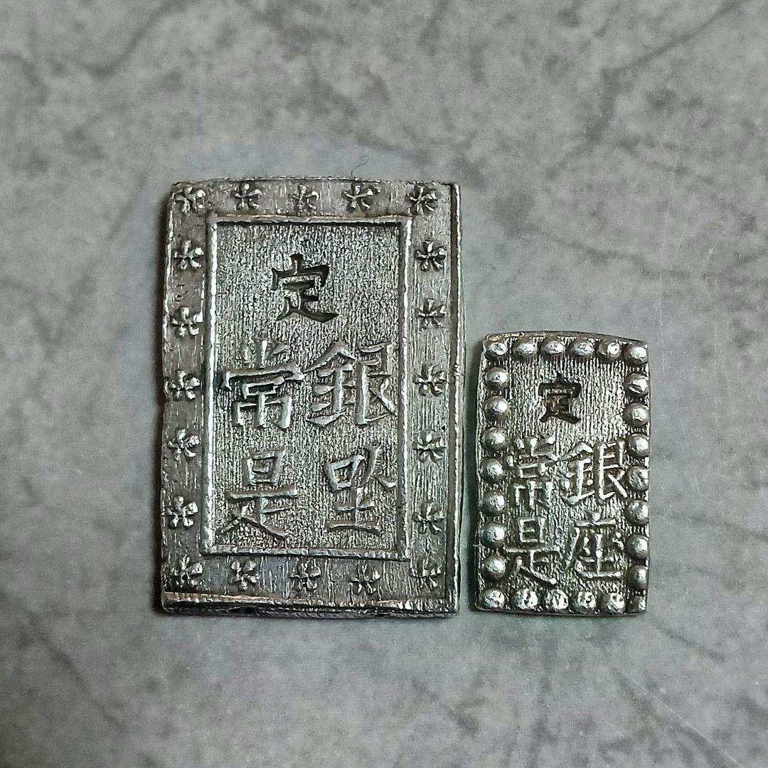 天保一分銀/安政一朱銀