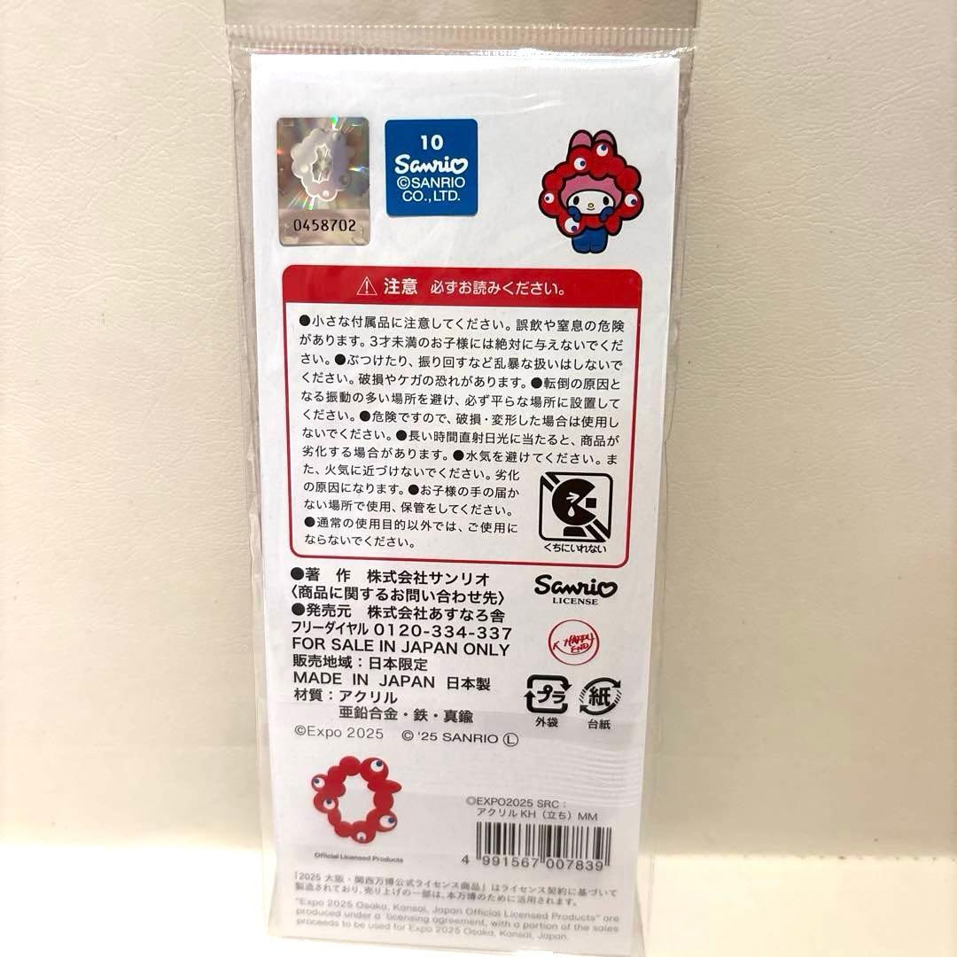 ミャクミャク サンリオコラボ マイメロディー　グッズ MY MELODY