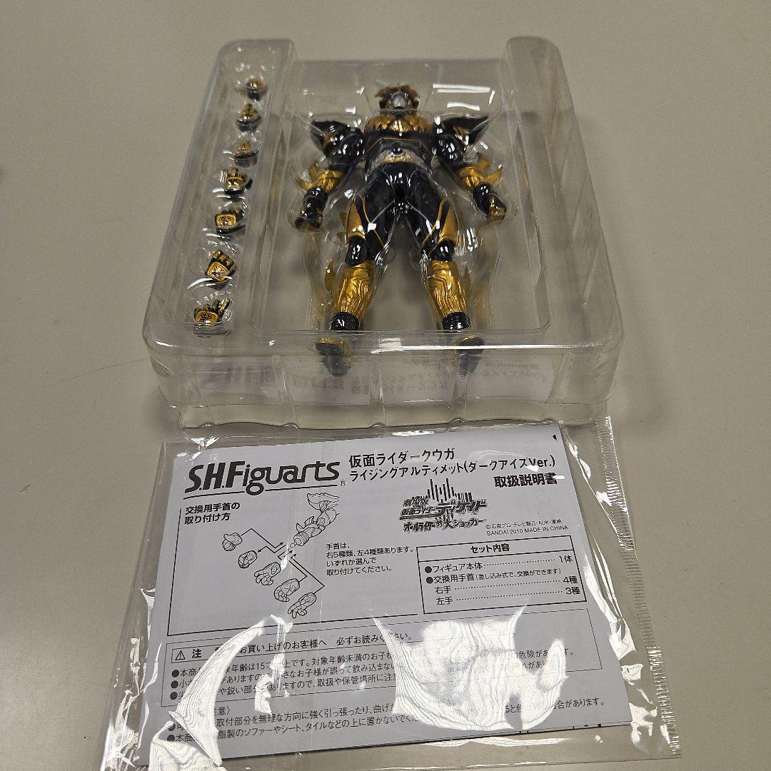 S.H.Figuarts 仮面ライダー　ダークライダー３点セット