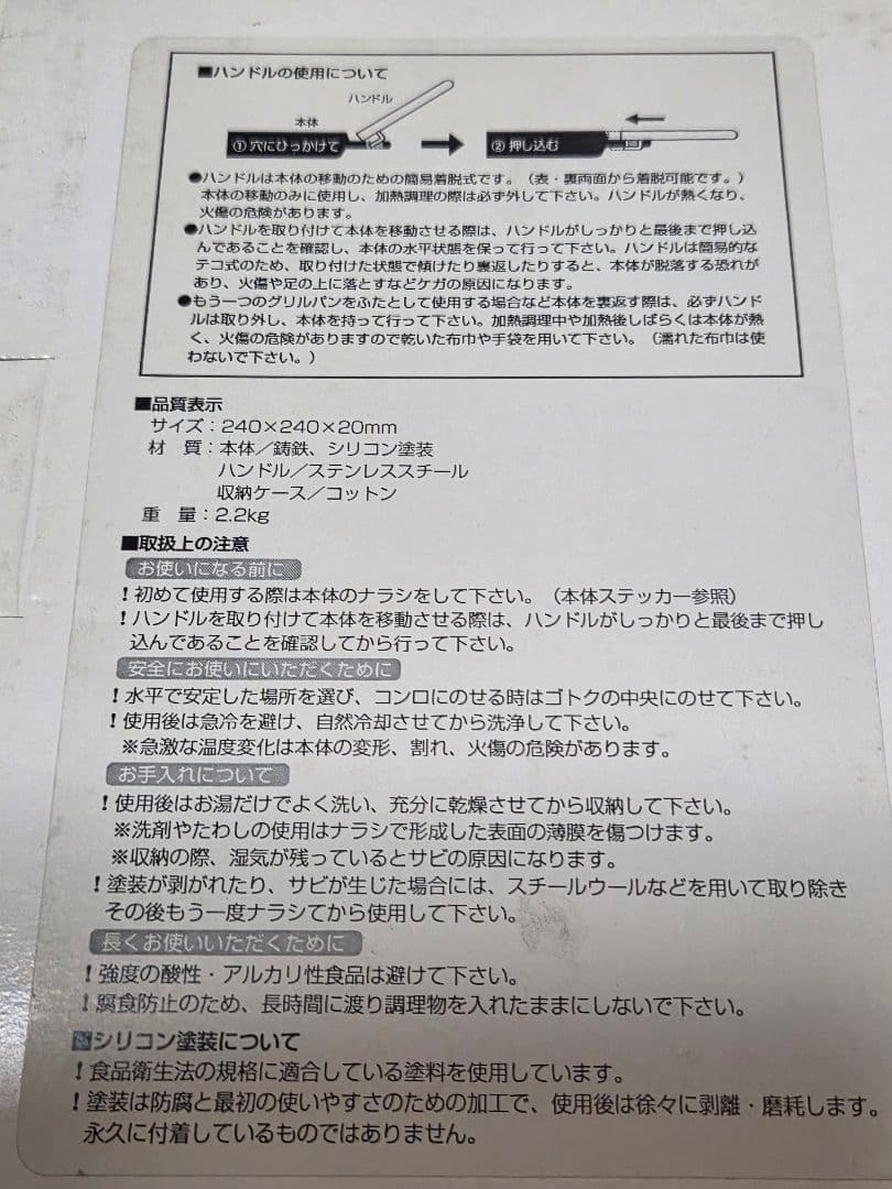 廃盤 希少品 鋳鉄 グリルパン GR-005 スノーピーク  peak