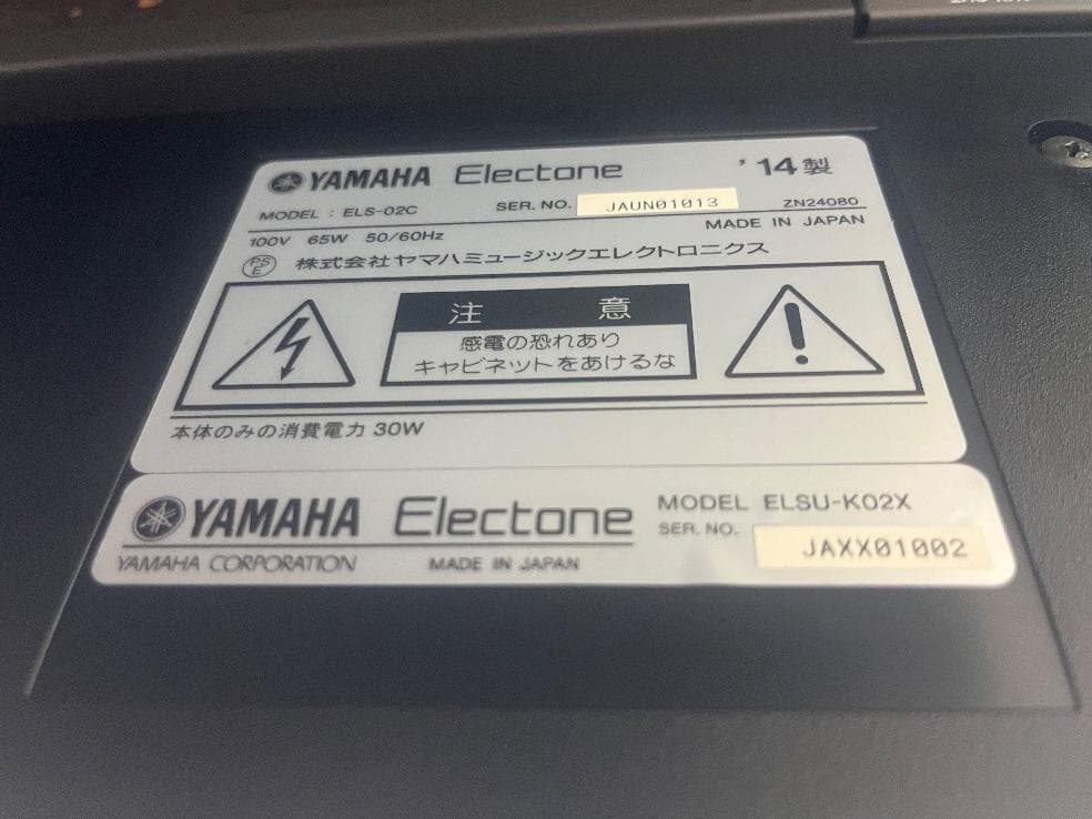 ★84865【EO】YAMAHA　ELS02X　14年製