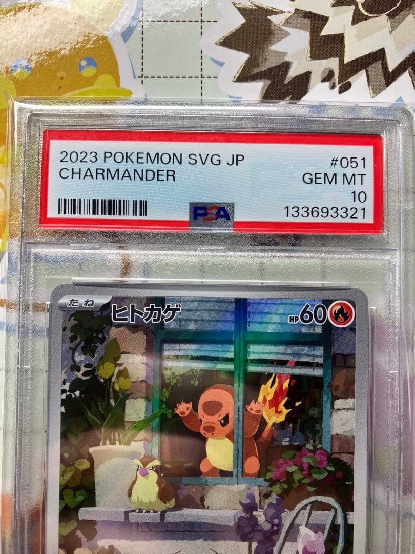 2023 ヒトカゲ　051/049 PSA 10