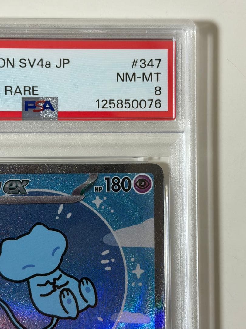 【PSA8】ミュウex SAR シャイニートレジャーex 347/190