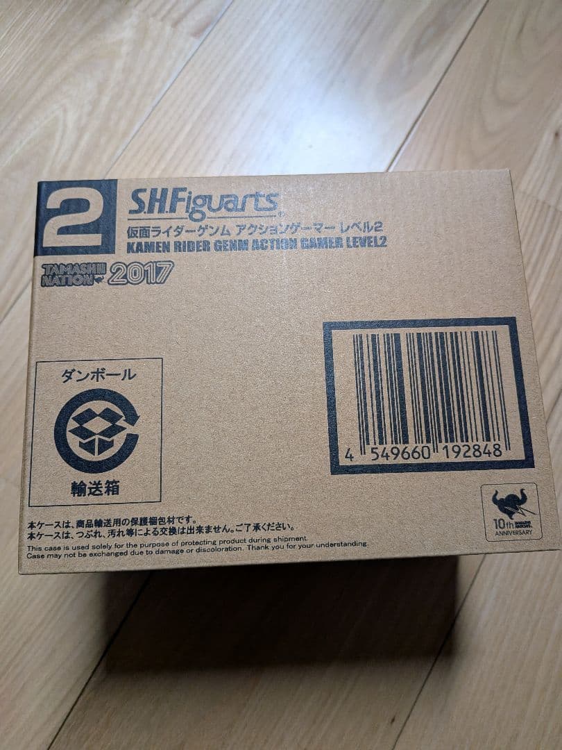 未開封 S.H.Figuarts 仮面ライダーゲンム アクションゲーマーレベル2
