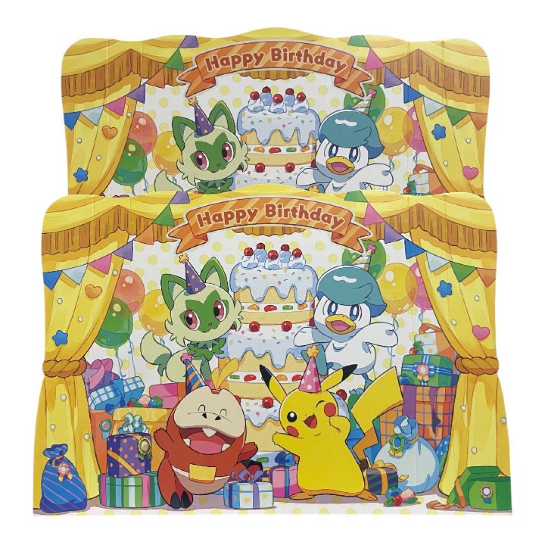 ポケモン　30周年記念　ピカピカ！ピカチュウ　バースデイカード＋おまけ付き