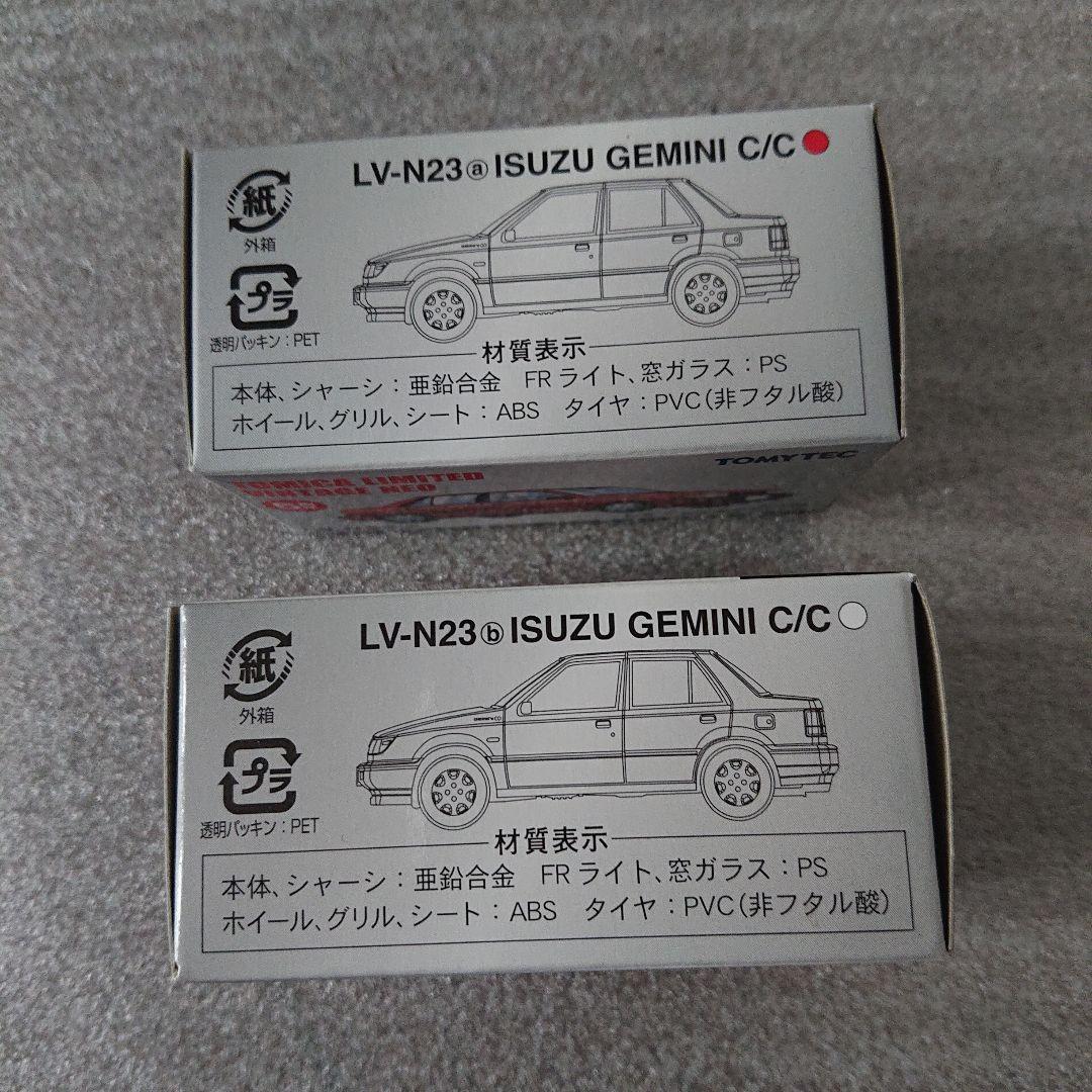 トミカリミテッドヴィンテージ ネオ いすゞ ジェミニ　 2台セット