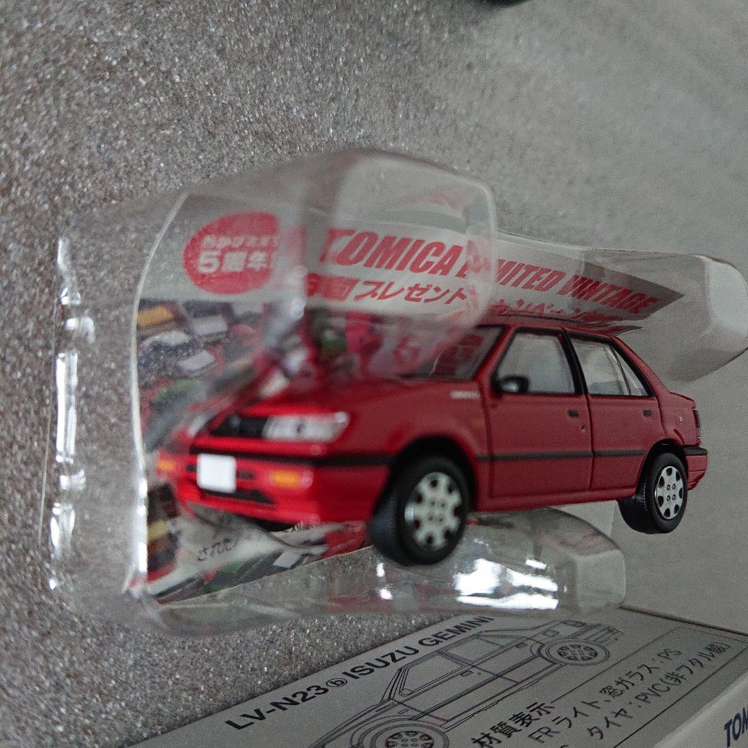 トミカリミテッドヴィンテージ ネオ いすゞ ジェミニ　 2台セット