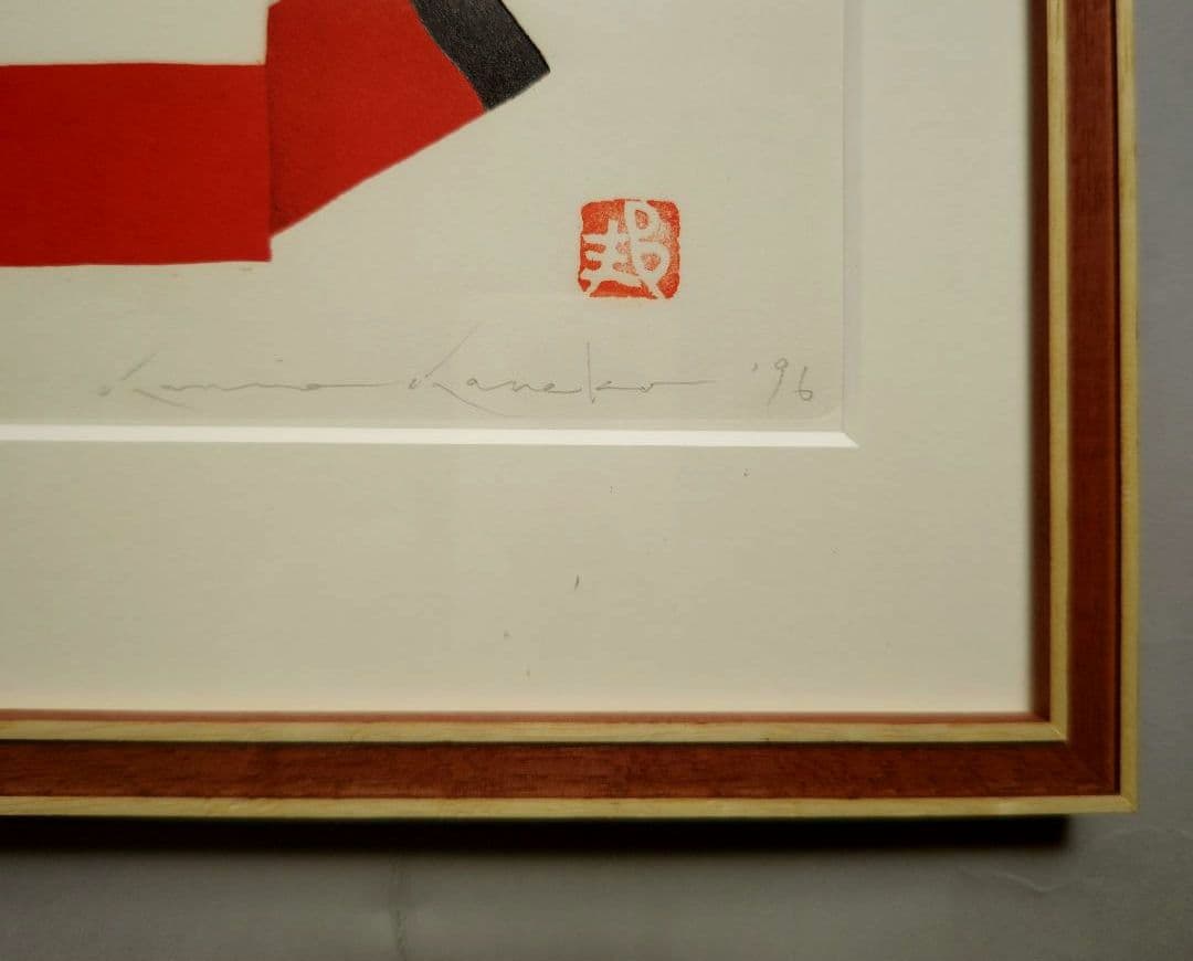 特価◯絵画 シルクスクリーン 複合技法版画 額装品