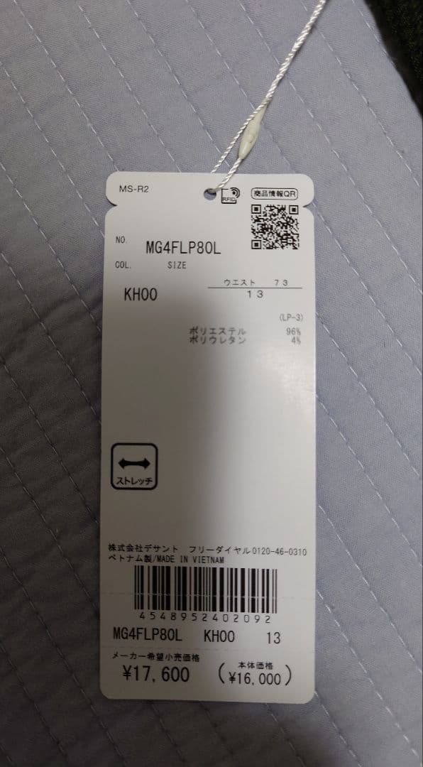 【未使用】Munsingwear 　千鳥チェック柄　レディース　パンツ