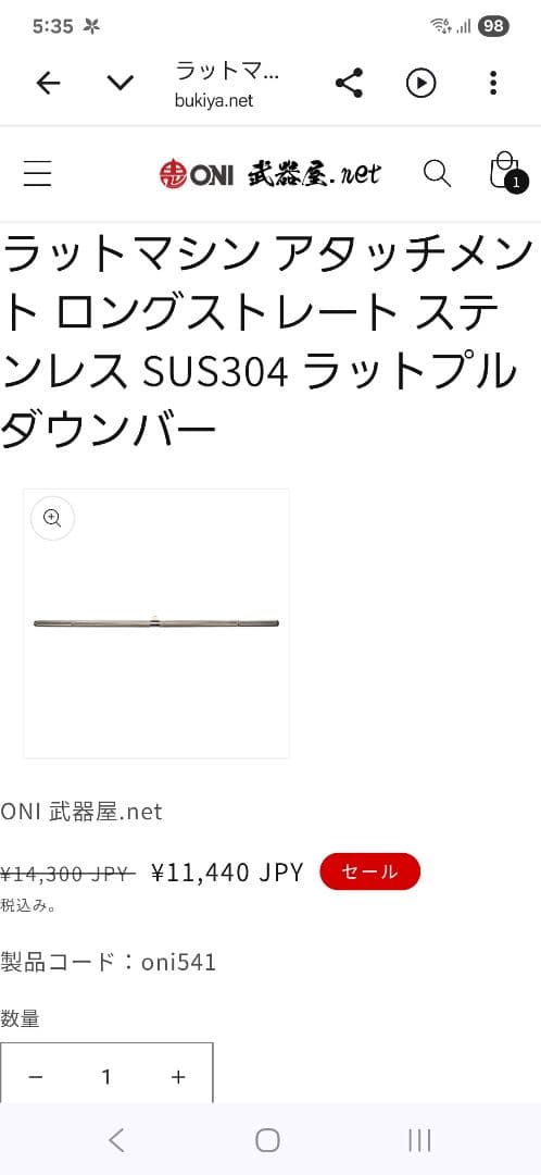 【姫路市引き取り限定】ケーブルアタッチメント 武器屋ストレートバー他