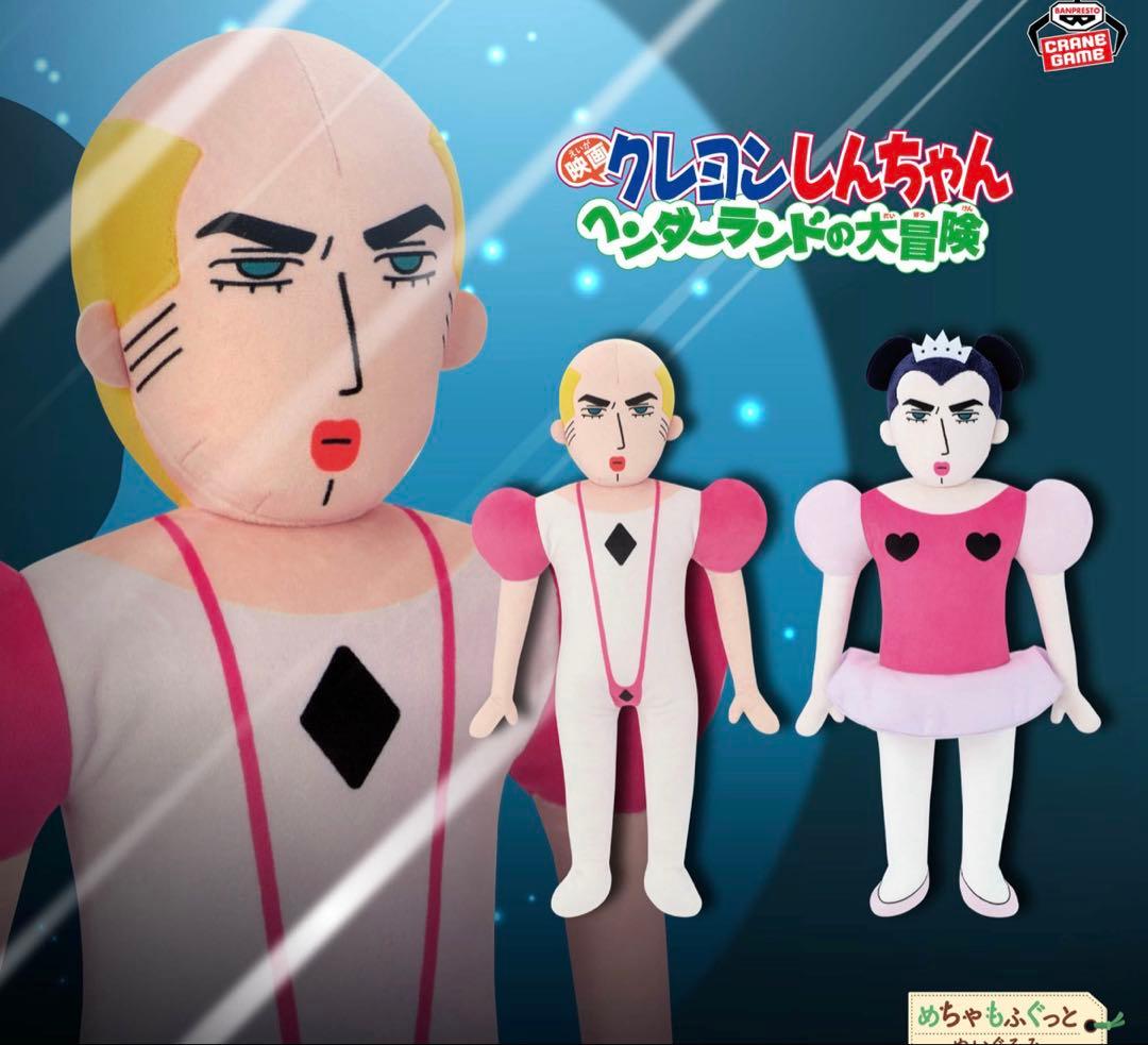 クレヨンしんちゃん マカオとジョマ6点セット