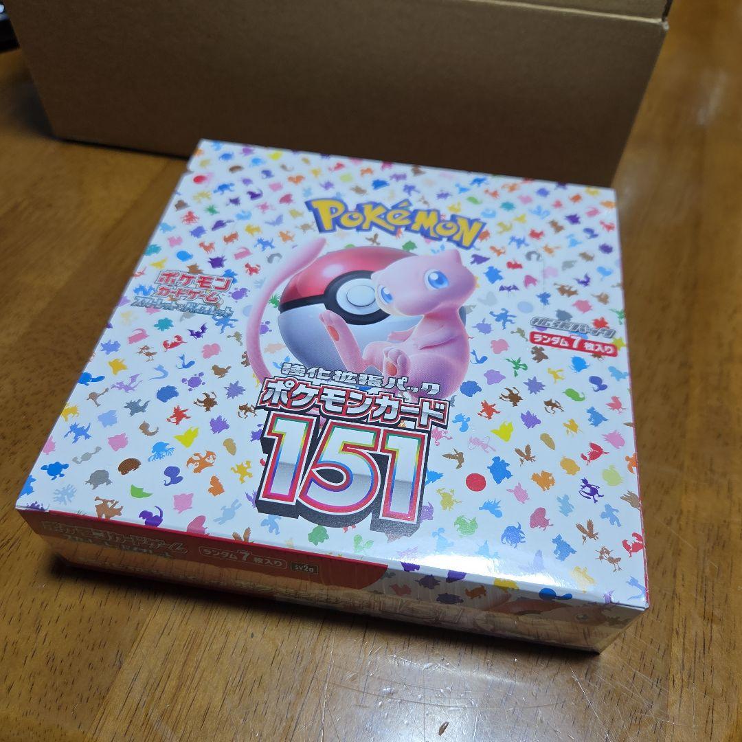 ポケモンカード151の未開封ボックス