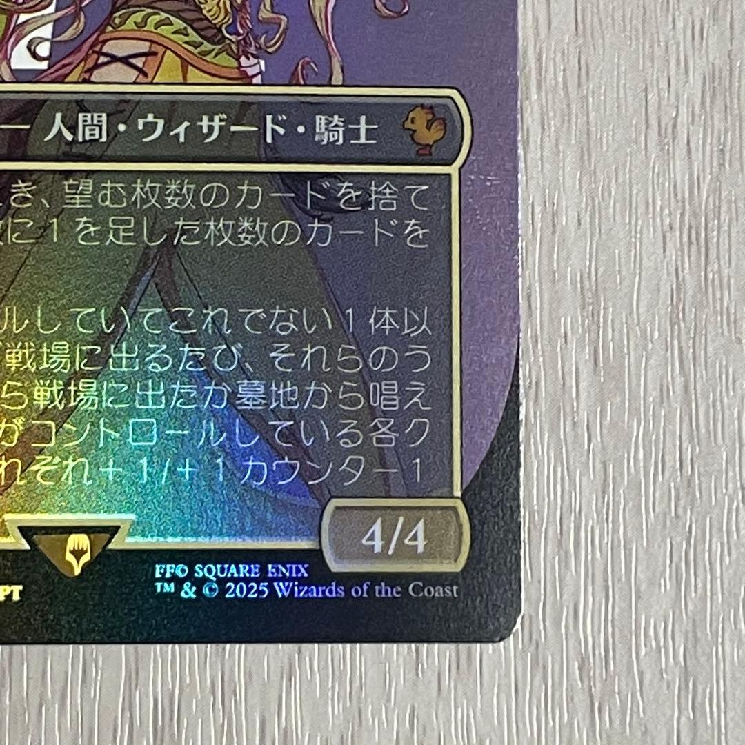 MTG FIC ルーンナイト、セリス 日本語版 ボーダーレスFOIL