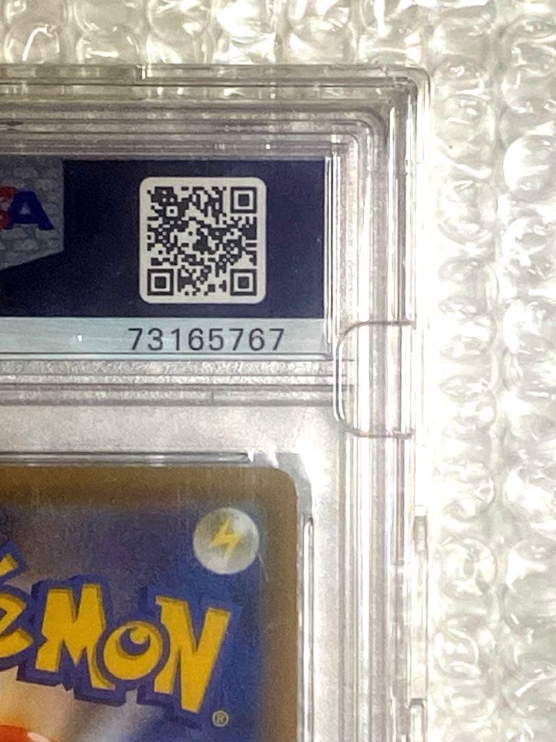 PSA10 カイリューV SA SR 074/067 s7R 蒼空ストリーム