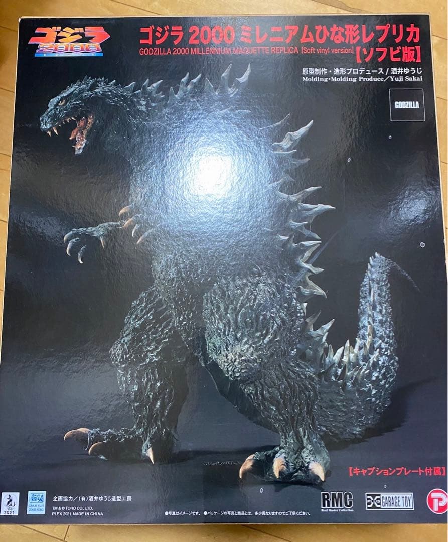 リアルマスターコレクション ゴジラ2000 ミレニアム ひな形レプリカ ソフビ版